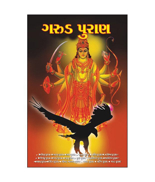 Garuda Purana In English Free Download